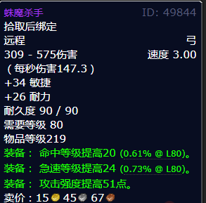 魔兽世界蛛魔杀手怎么获得