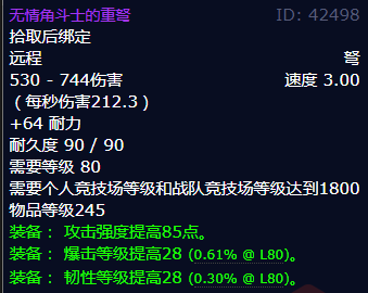 魔兽世界无情角斗士的重弩怎么获得