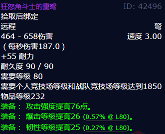 魔兽世界狂怒角斗士的重弩怎么获得