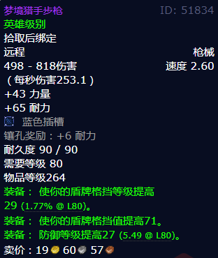 魔兽世界梦境猎手步枪怎么获得