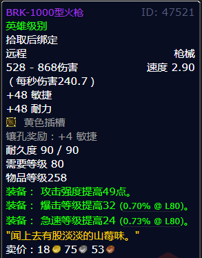 魔兽世界BRK1000型火枪怎么获得