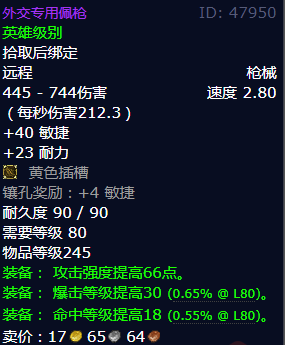 魔兽世界外交专用佩枪怎么获得
