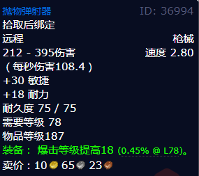 魔兽世界抛物弹射器怎么获得