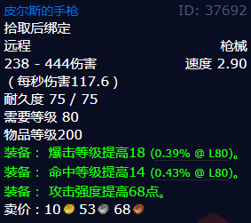 魔兽世界皮尔斯的手枪怎么获得