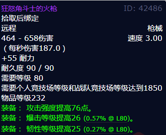 魔兽世界狂怒角斗士的火枪怎么获得