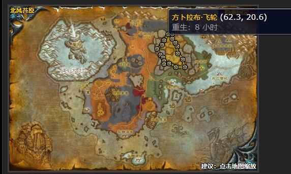 魔兽世界北风苔原稀有宝宝在哪里