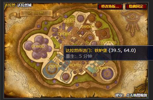 魔兽世界达拉然怎么回铁炉堡