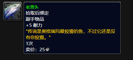 魔兽世界老滑头成就怎么做