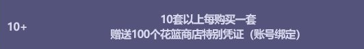 DNF2022国庆套多买多送奖励汇总