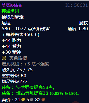 魔兽世界梦魇终结者怎么获得