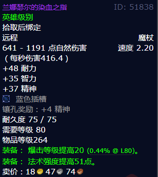 魔兽世界兰娜瑟尔的染血之指怎么获得