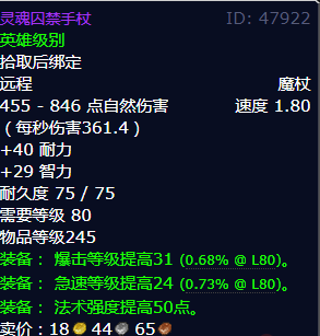 魔兽世界灵魂囚禁手杖怎么获得