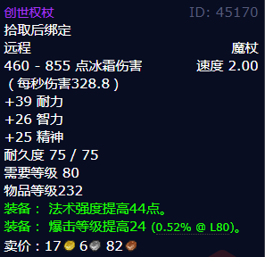 魔兽世界创世权杖怎么获得