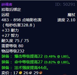 魔兽世界碎魂者怎么获得