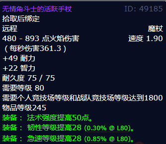 魔兽世界无情角斗士的活跃手杖怎么获得