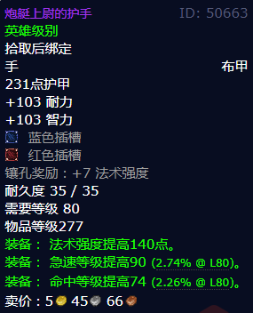 魔兽世界炮艇上尉的护手怎么获得
