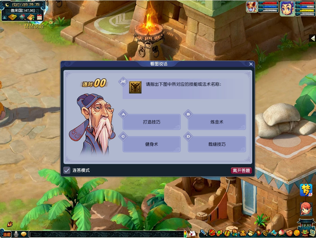 梦幻西游知识老人积分保留到什么时候
