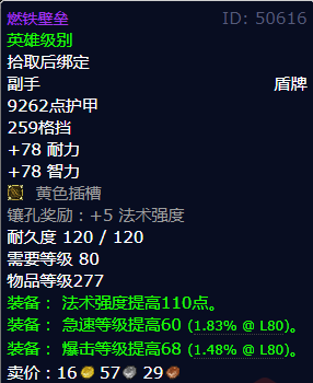 魔兽世界燃铁壁垒获得方法