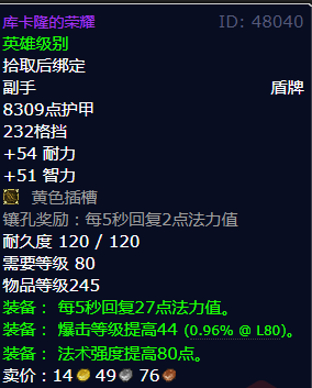 魔兽世界库卡隆的荣耀获得方法