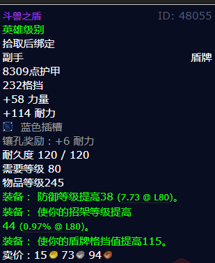 魔兽世界斗兽之盾获得方法