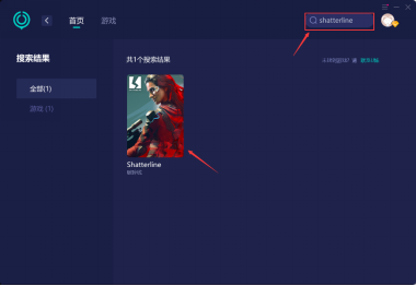 傻瓜级教程教你解决Shatterline破碎线卡加载界面/加载失败的问题