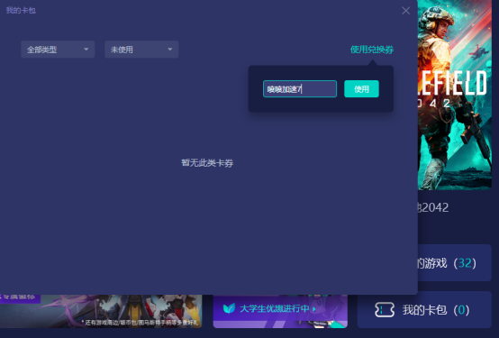 斯普拉遁3喷射战士3 下载不了、下载错误解决方法