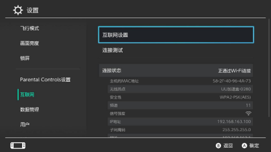 斯普拉遁3喷射战士3 下载不了、下载错误解决方法