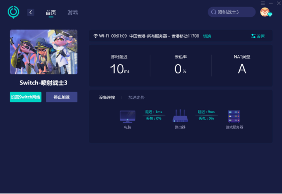 斯普拉遁3喷射战士3 下载不了、下载错误解决方法