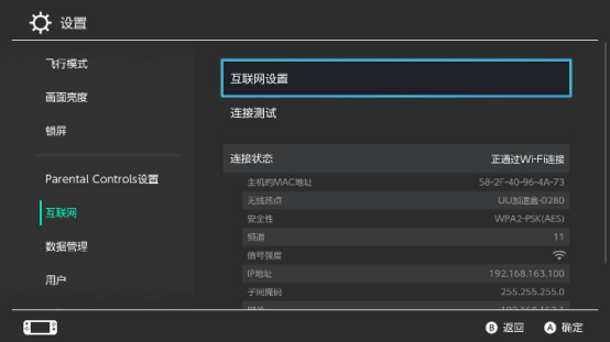 斯普拉遁3喷射战士3 丢包高、丢包掉帧严重解决方法