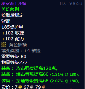 魔兽世界秘室杀手斗篷怎么获得