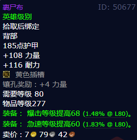 魔兽世界裹尸布怎么获得