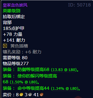 魔兽世界皇家血色披风怎么获得