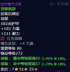 魔兽世界加尔鲁什之怒怎么获得
