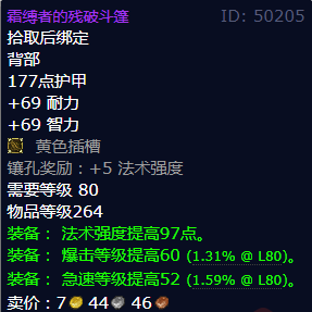 魔兽世界霜缚者的残破斗篷怎么获得