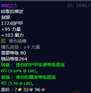 魔兽世界海蛇之力怎么获得