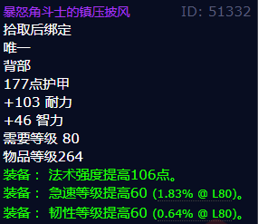 魔兽世界暴怒角斗士的镇压披风怎么获得