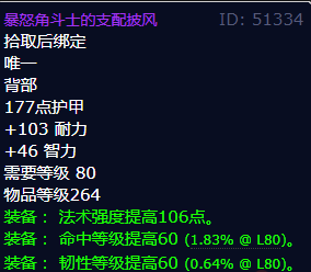魔兽世界暴怒角斗士的支配披风怎么获得