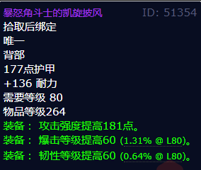 魔兽世界暴怒角斗士的凯旋披风怎么获得