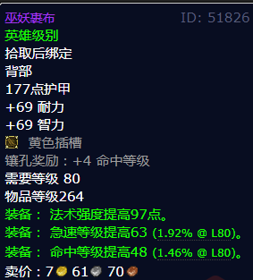 魔兽世界巫妖裹布怎么获得