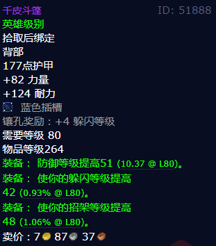 魔兽世界千皮斗篷怎么获得