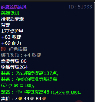 魔兽世界蛛魔丝质披风怎么获得