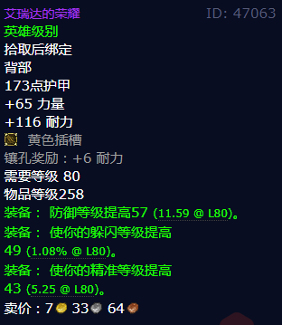 魔兽世界艾瑞达的荣耀怎么获得