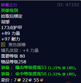 魔兽世界蛛魔之力怎么获得