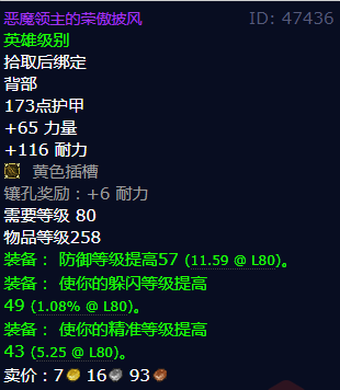 魔兽世界恶魔领主的荣傲披风怎么获得