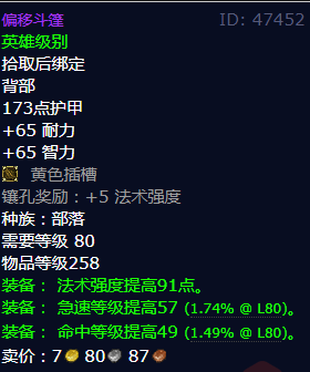 魔兽世界偏移斗篷怎么获得