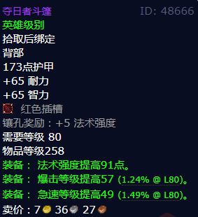 魔兽世界夺日者斗篷怎么获得