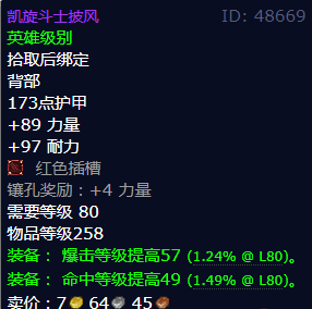 魔兽世界凯旋斗士披风怎么获得