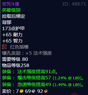 魔兽世界苦咒斗篷怎么获得