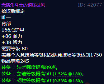 魔兽世界无情角斗士的镇压披风怎么获得