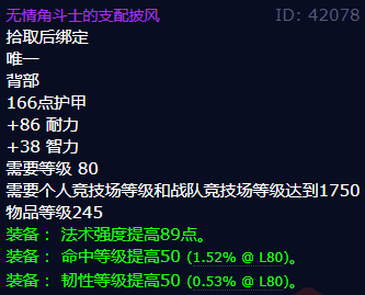 魔兽世界无情角斗士的支配披风怎么获得